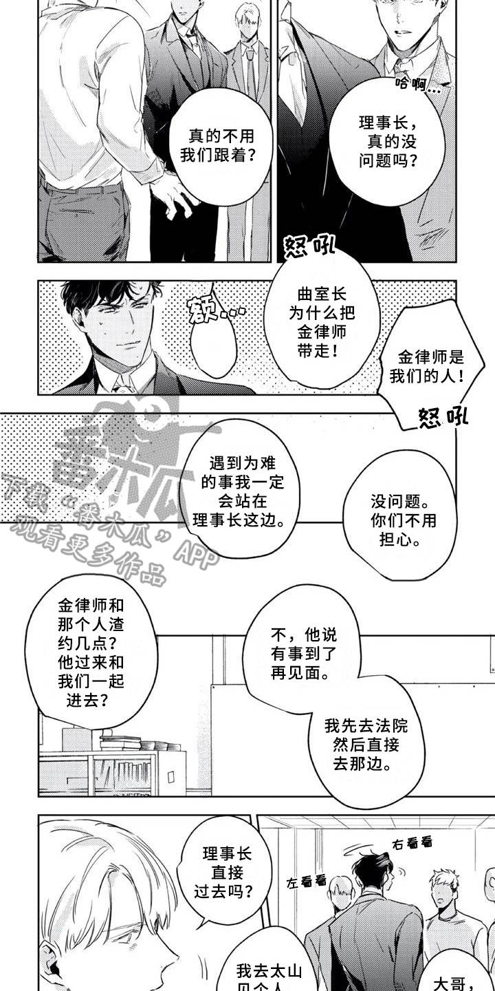 第12章：被利用6