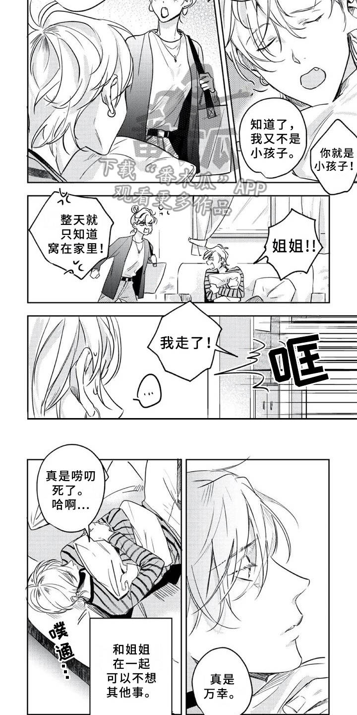 第16章：郁闷7