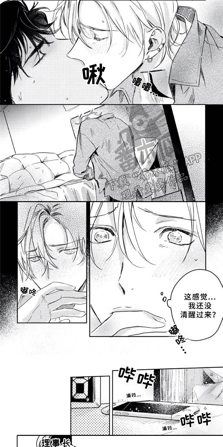 第7章：神志不清8