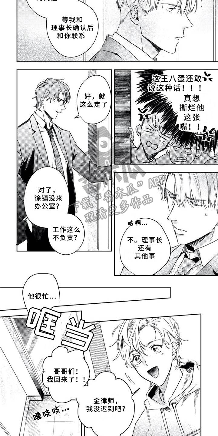 第9章：邀请函3