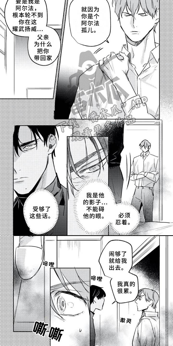 第19章：急了3