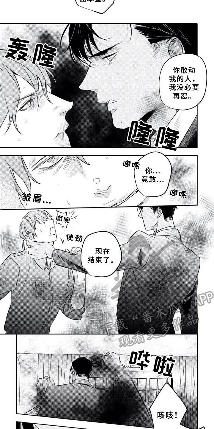 第20章：怒气冲冲5