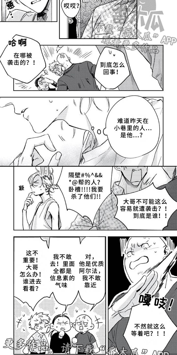 第6章：疗伤1
