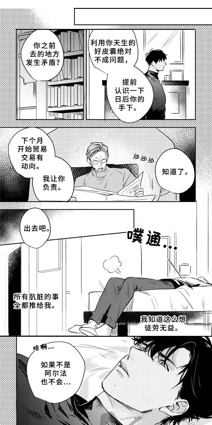 第19章：急了0
