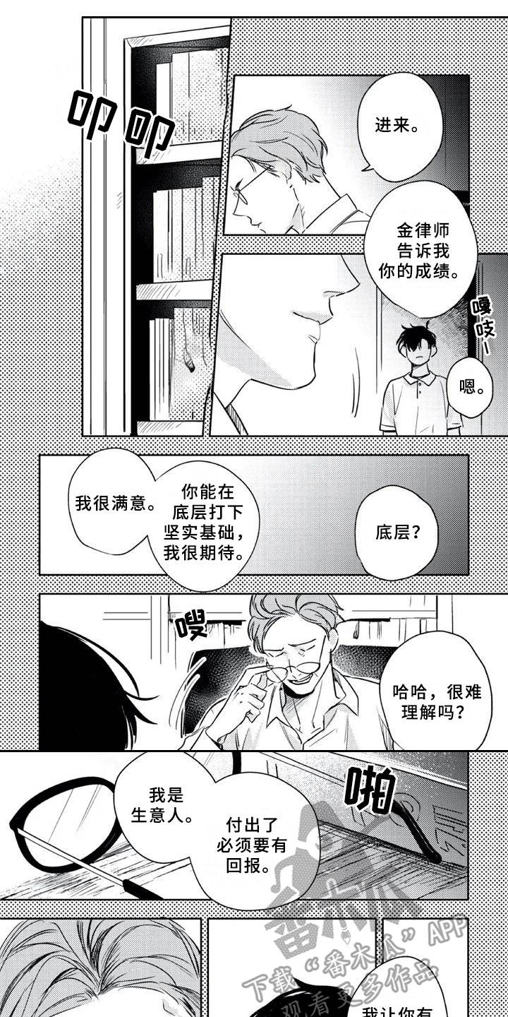 第18章：工具人9
