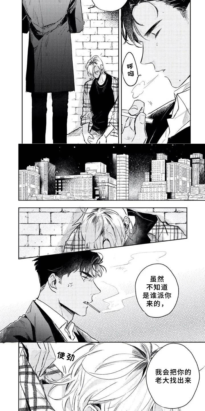第2章：逼问4