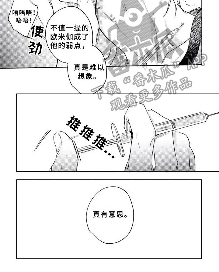 第18章：工具人8