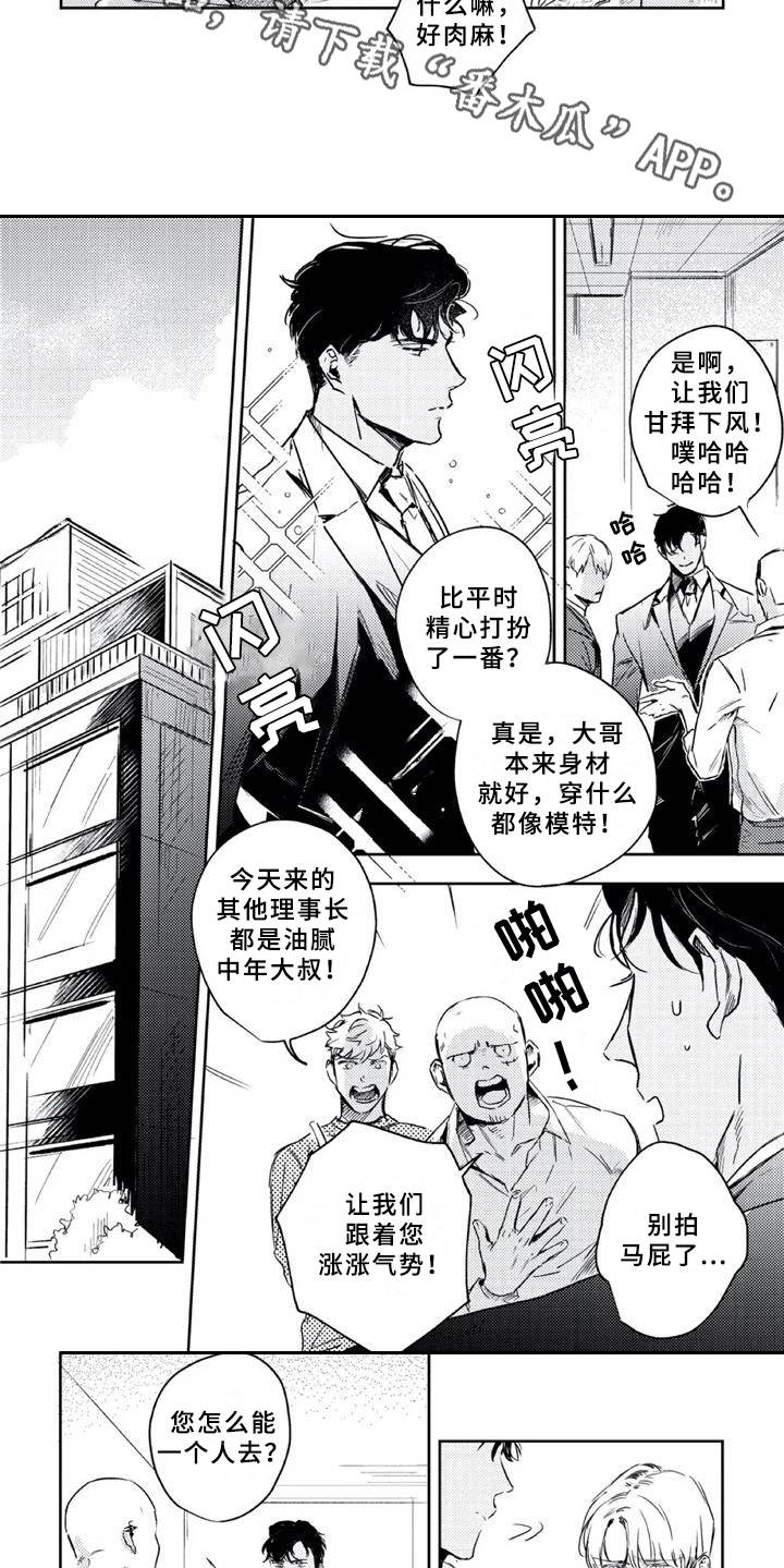 第12章：被利用5