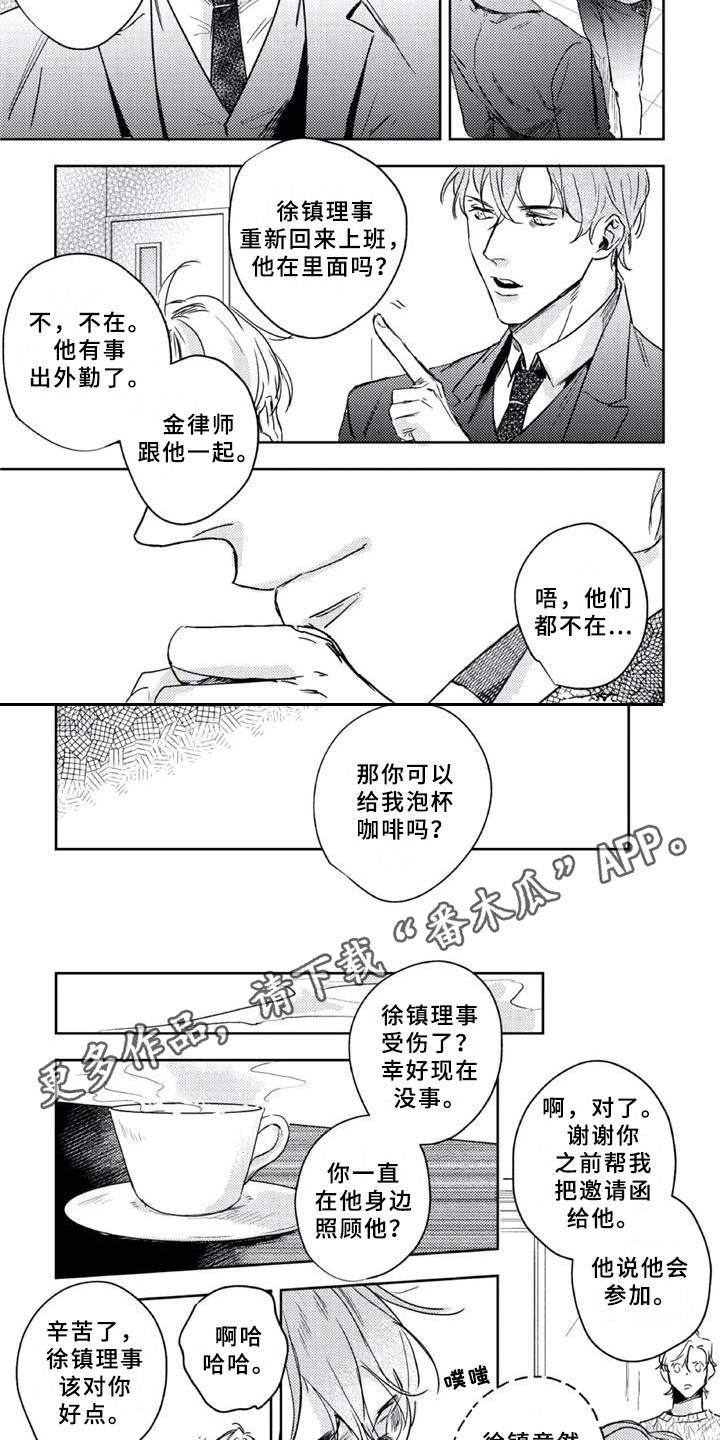 第12章：被利用1