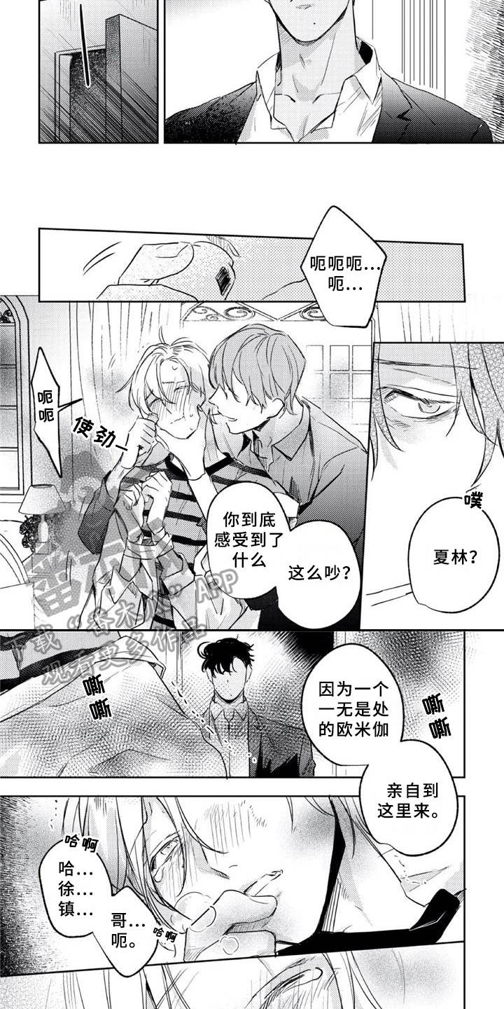 第19章：急了9