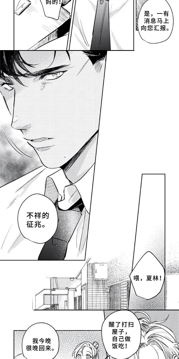 第16章：郁闷6