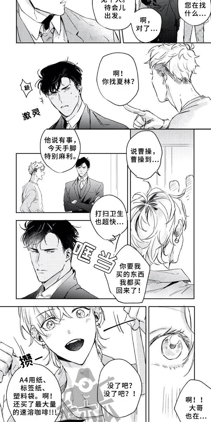 第12章：被利用7