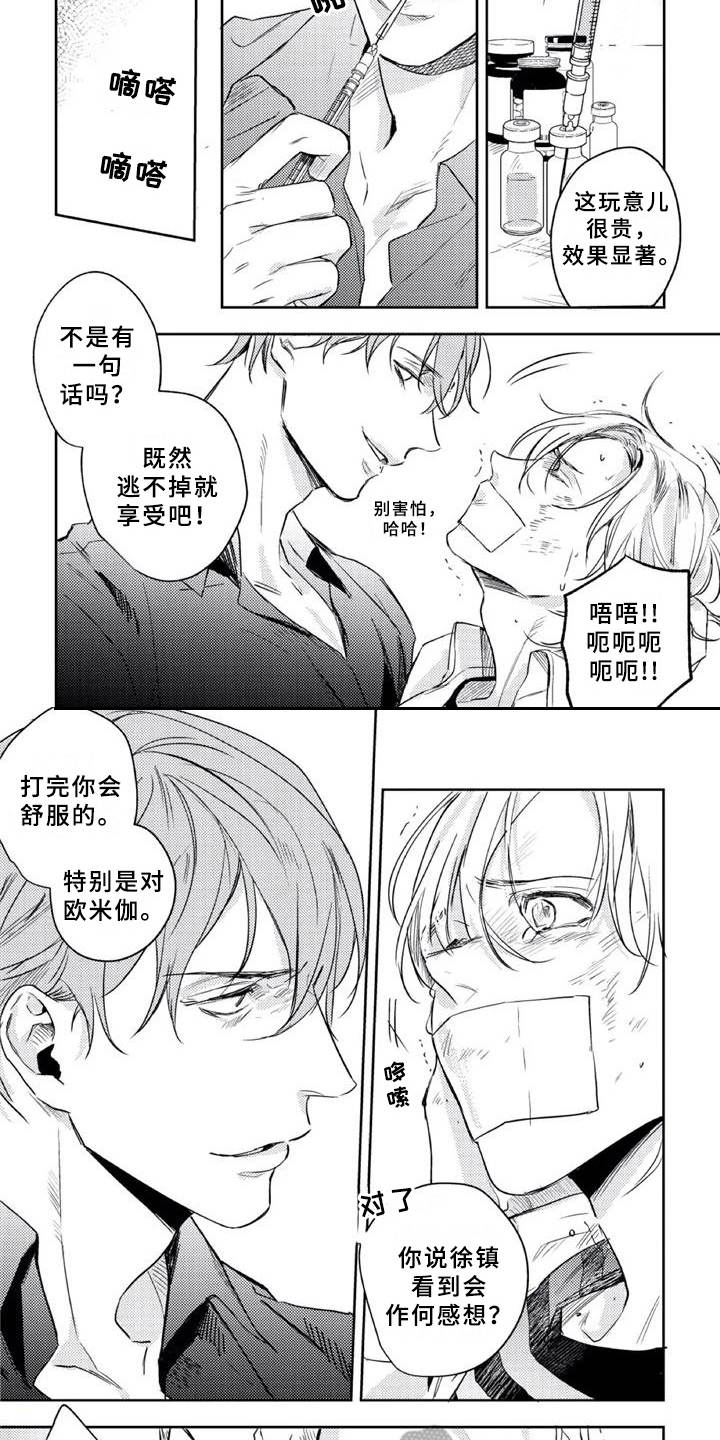 第18章：工具人7