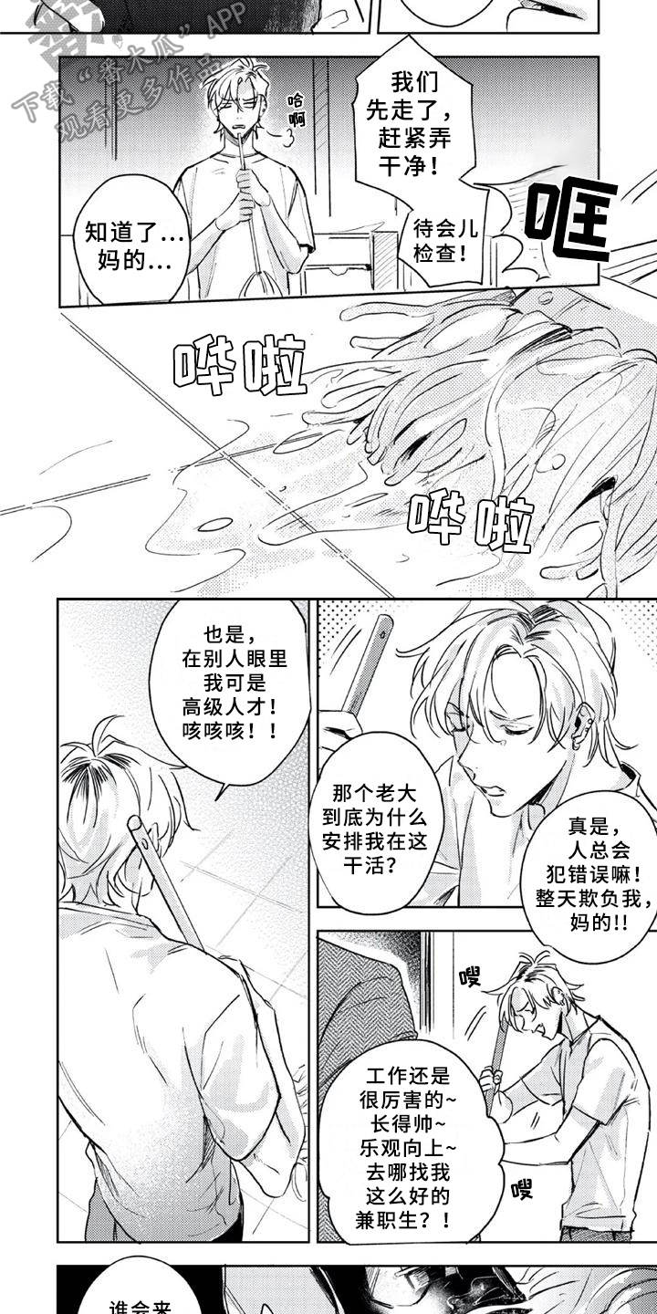 第4章：毛手毛脚1