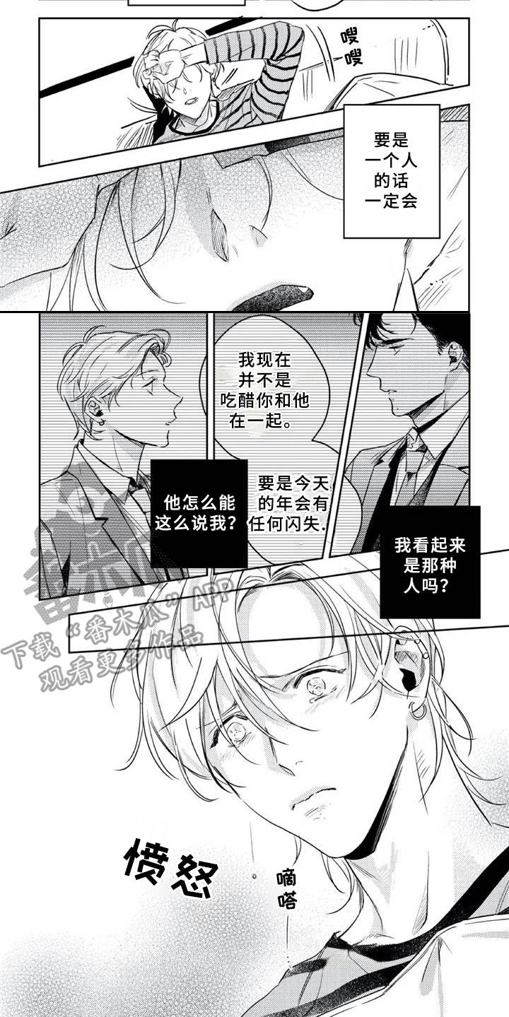 第16章：郁闷8