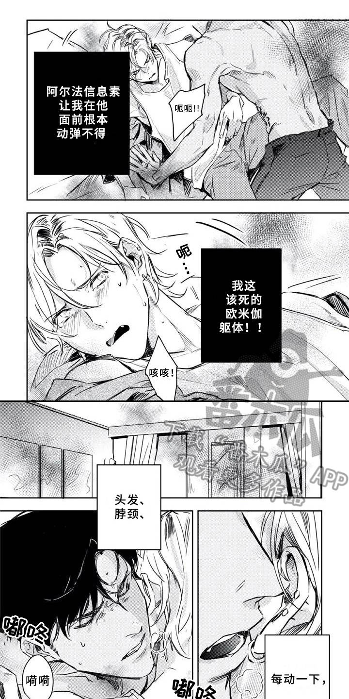 第7章：神志不清0