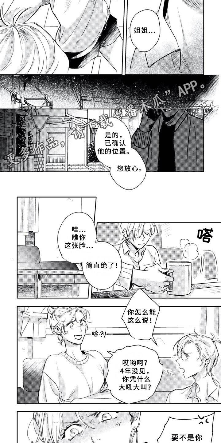 第15章：心情复杂1