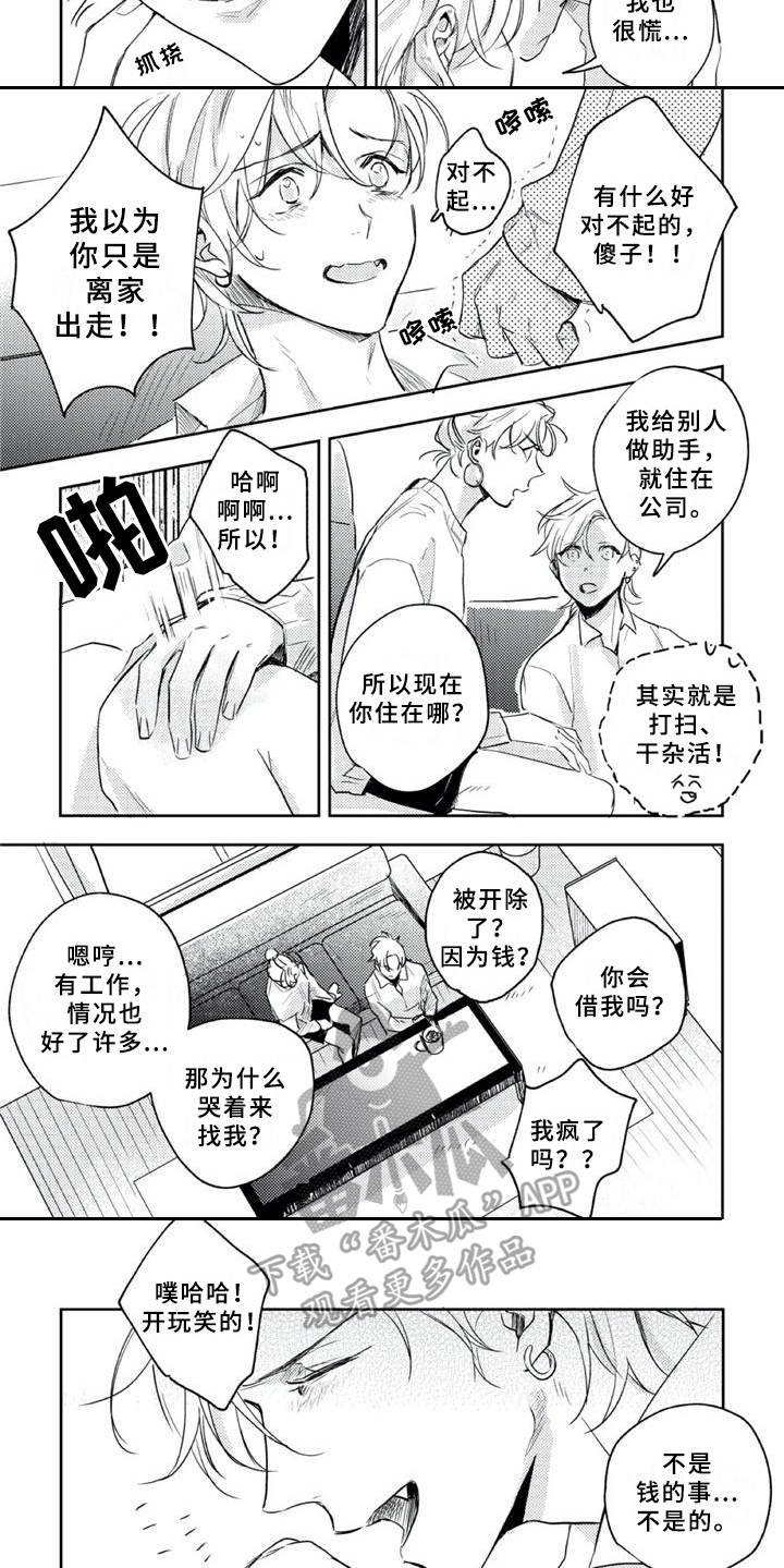 第15章：心情复杂5