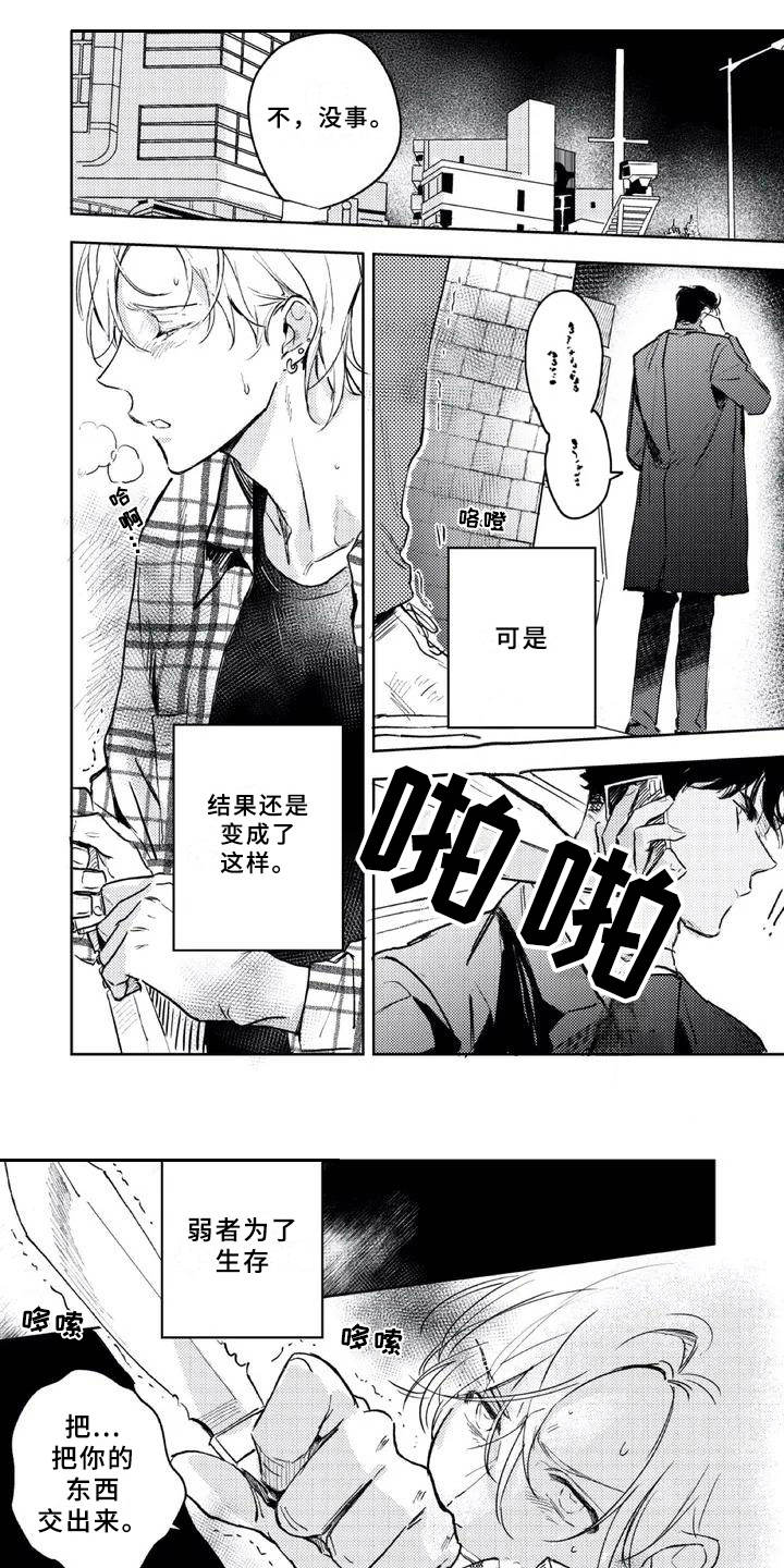 第2章：逼问0