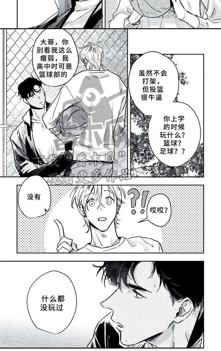 第8章：休养5