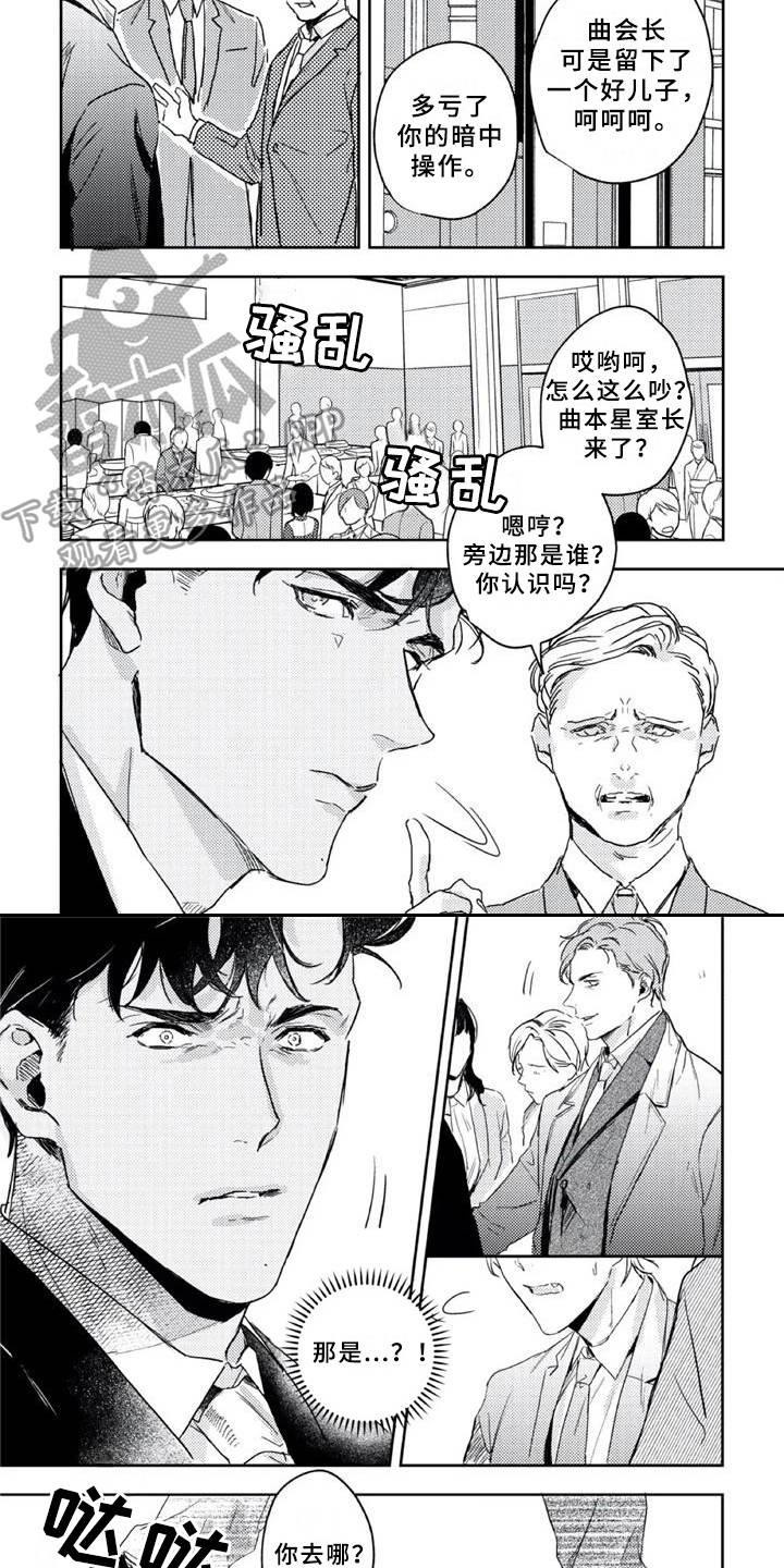 第13章：年会6
