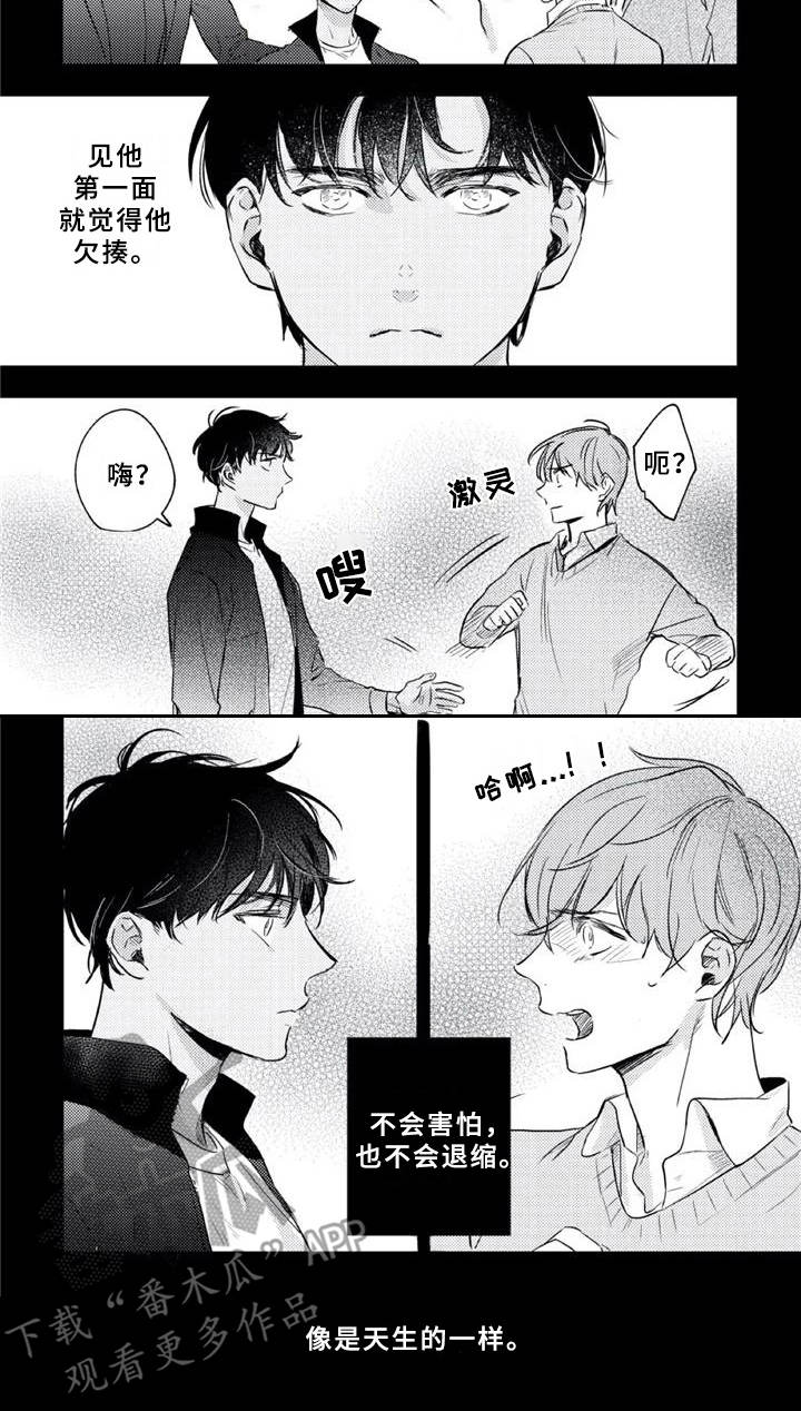 第17章：感兴趣8