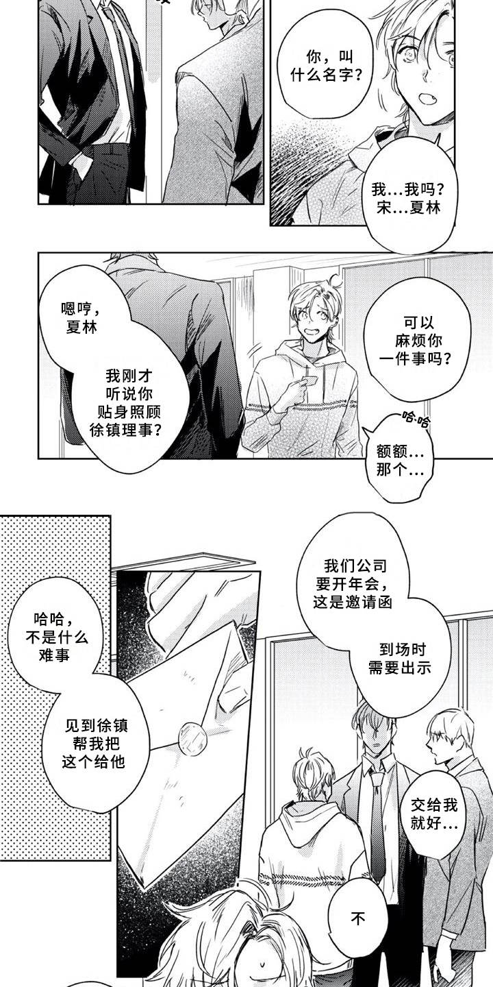 第9章：邀请函6