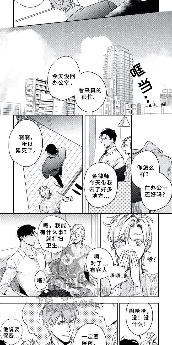 第12章：被利用3