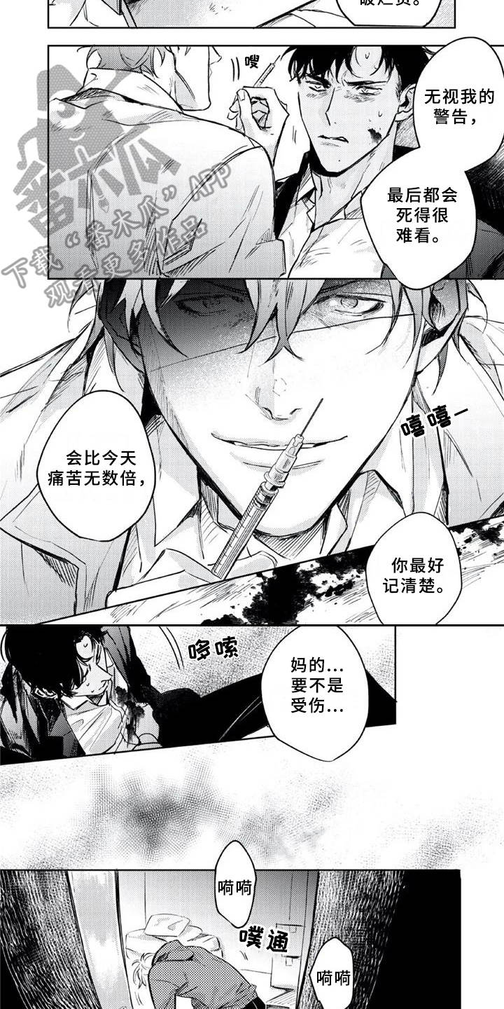 第5章：出事了11