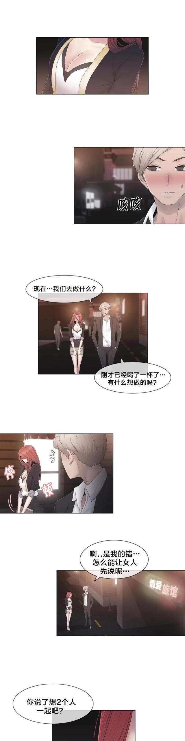第38话20