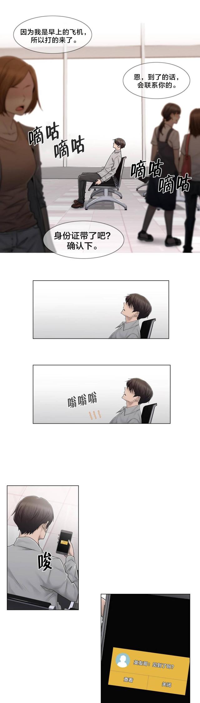 第100话17