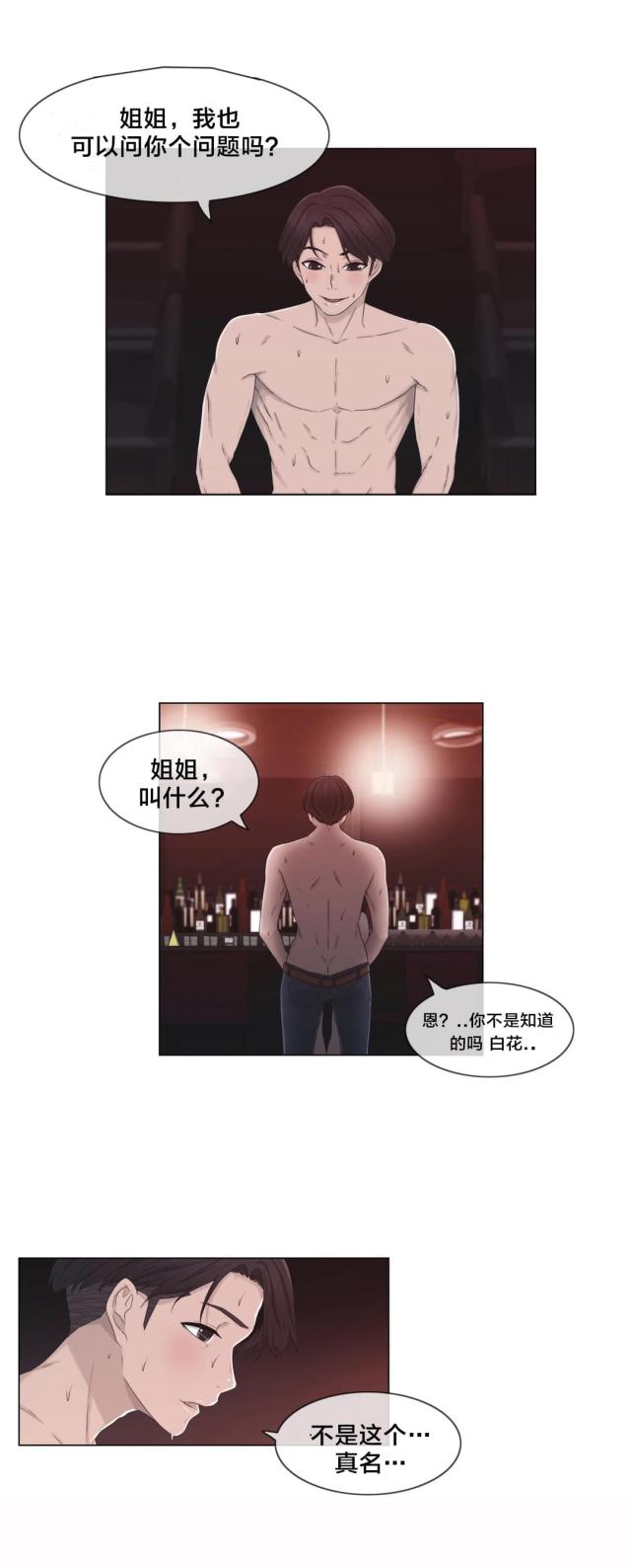 第24话5