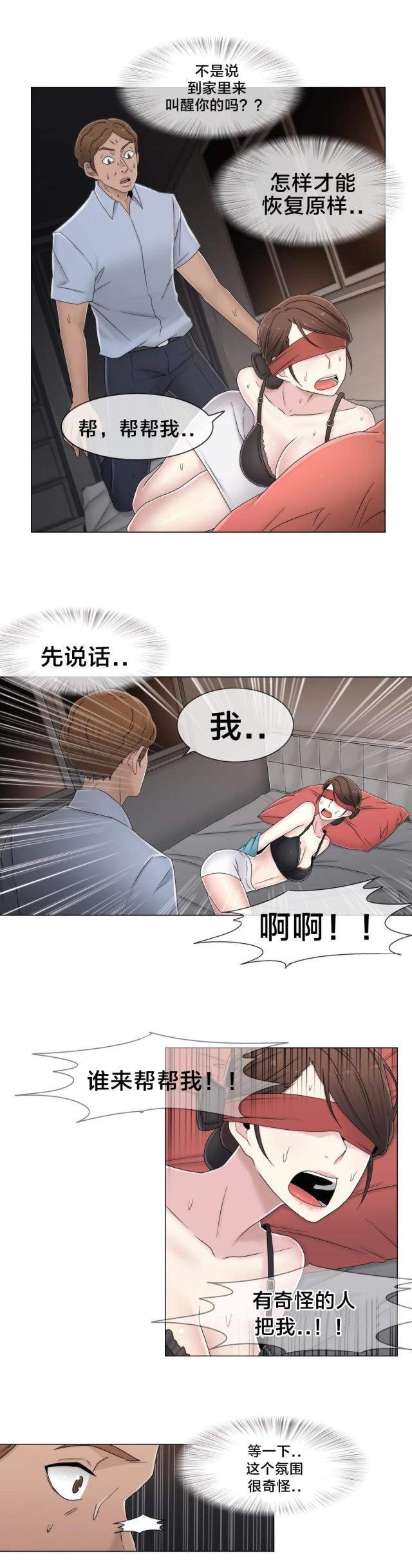 第53话10