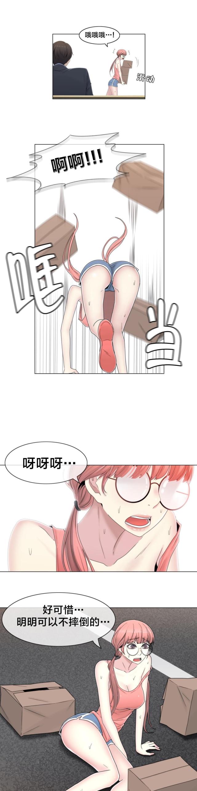 第50话14
