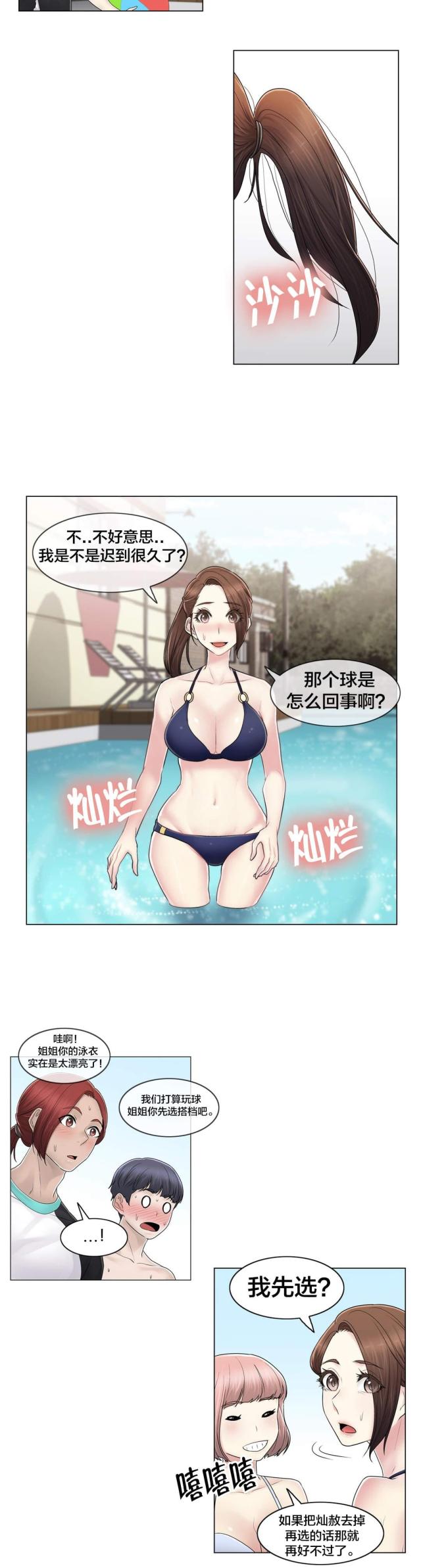 第106话9