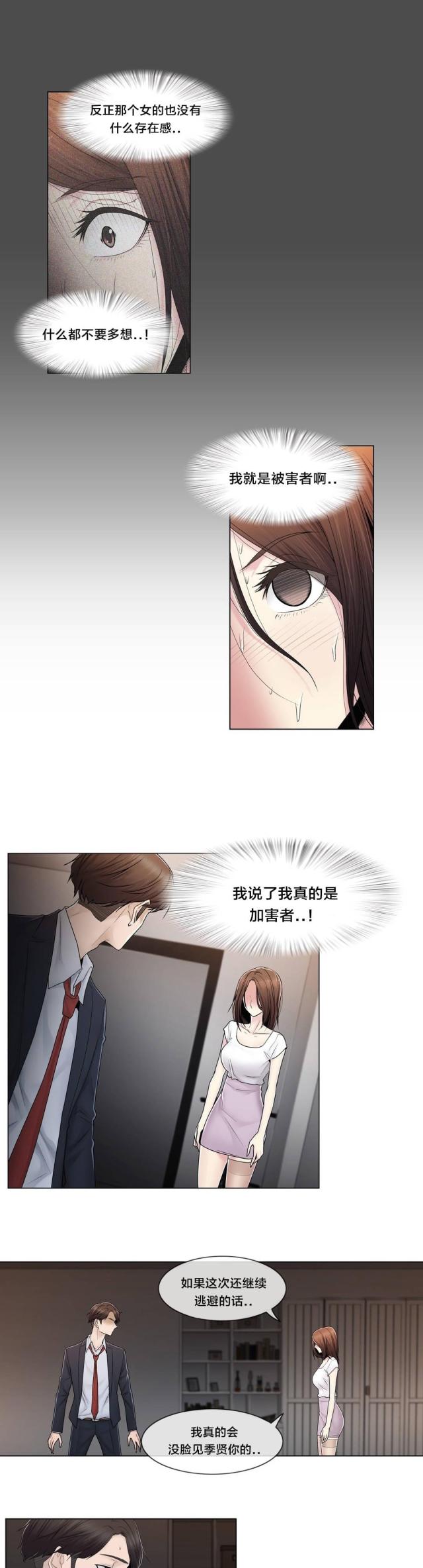 第86话8