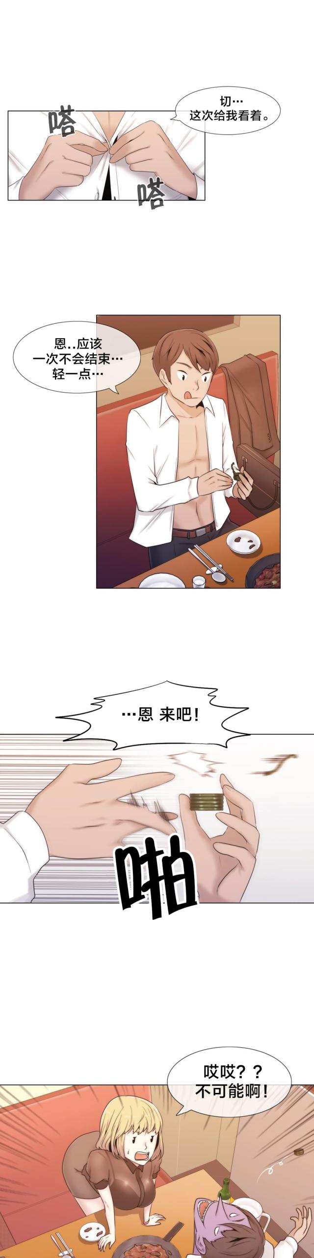 第13话11