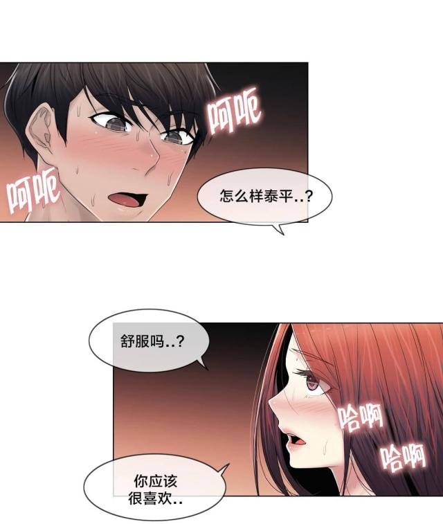 第89话13