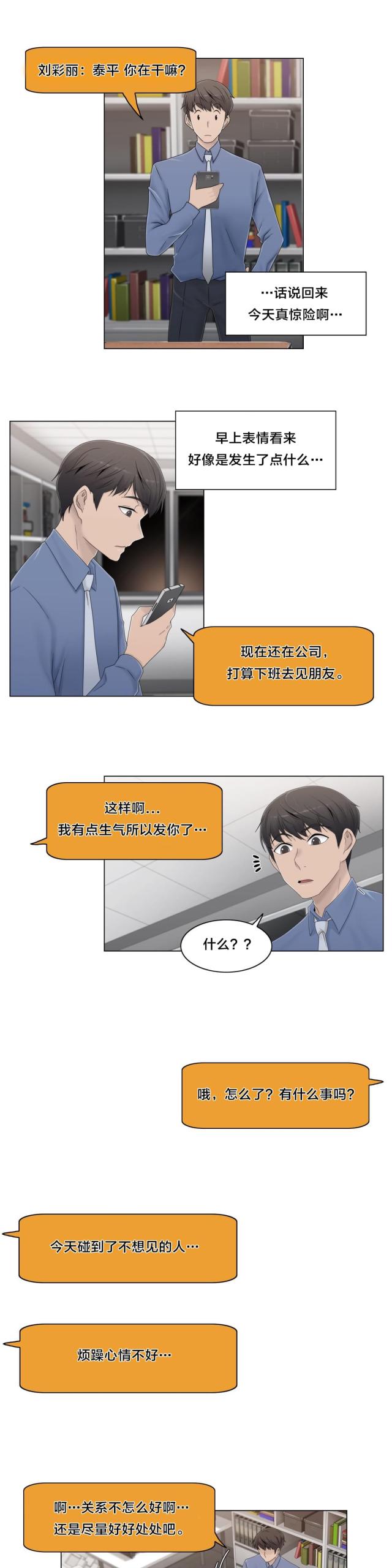 第51话18