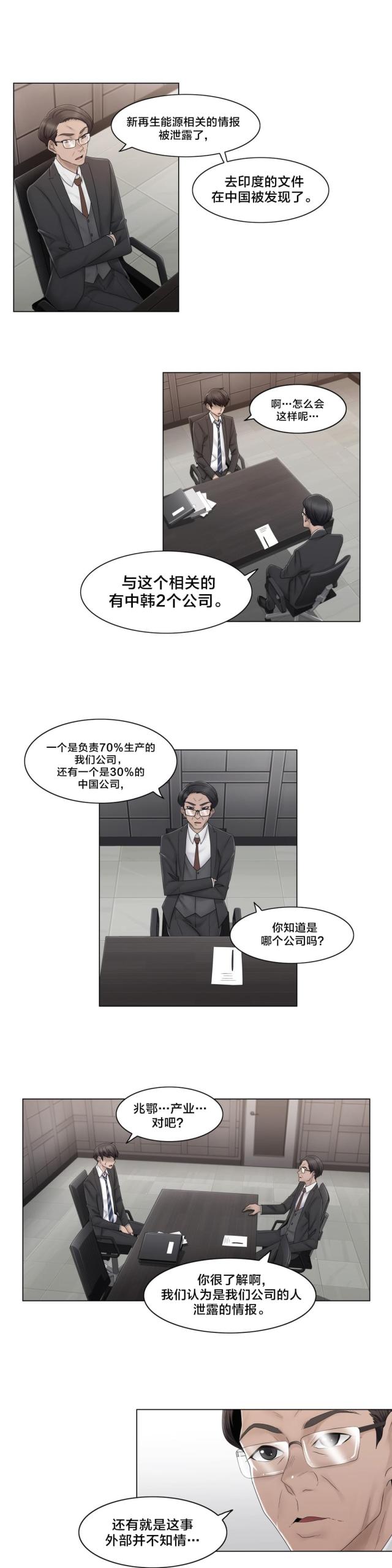 第69话8