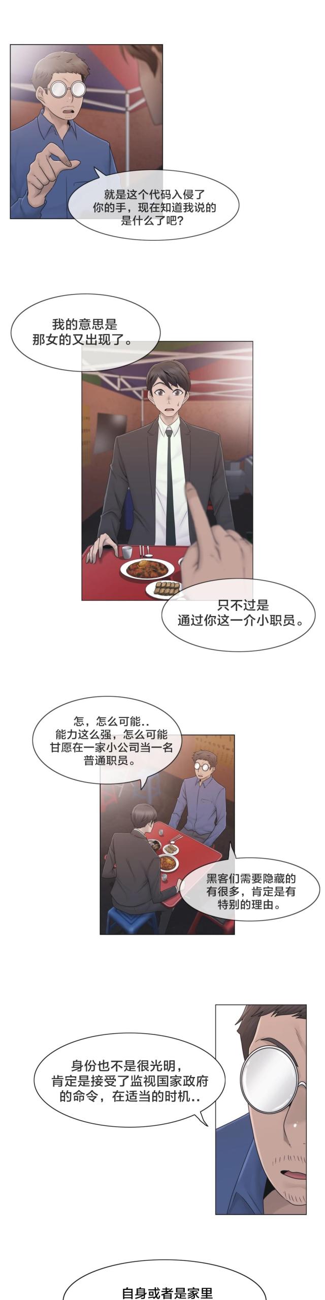 第42话8