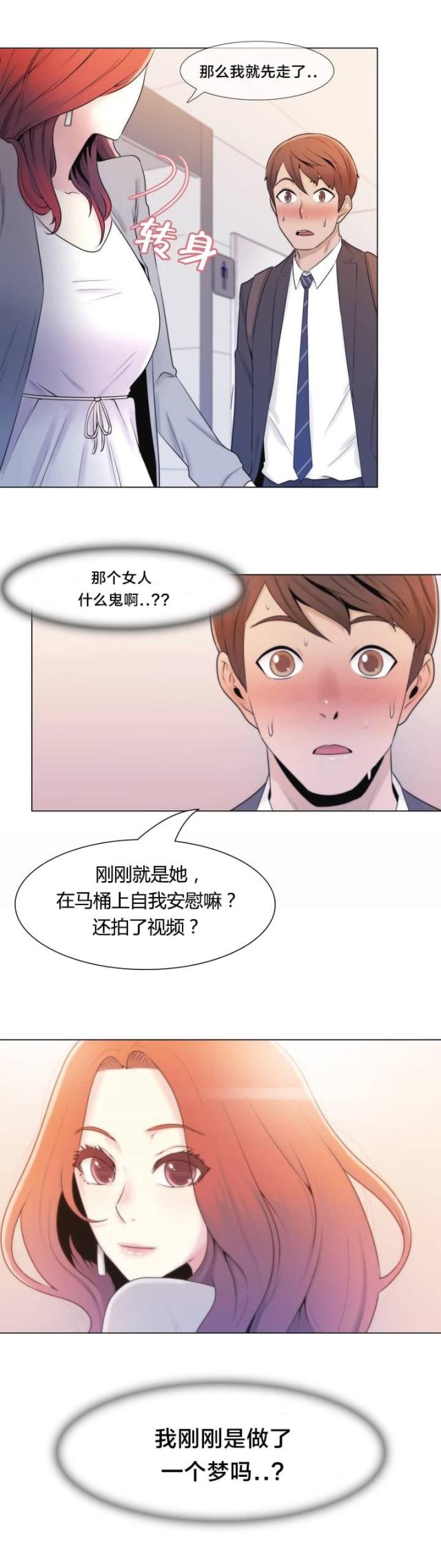 第2话5