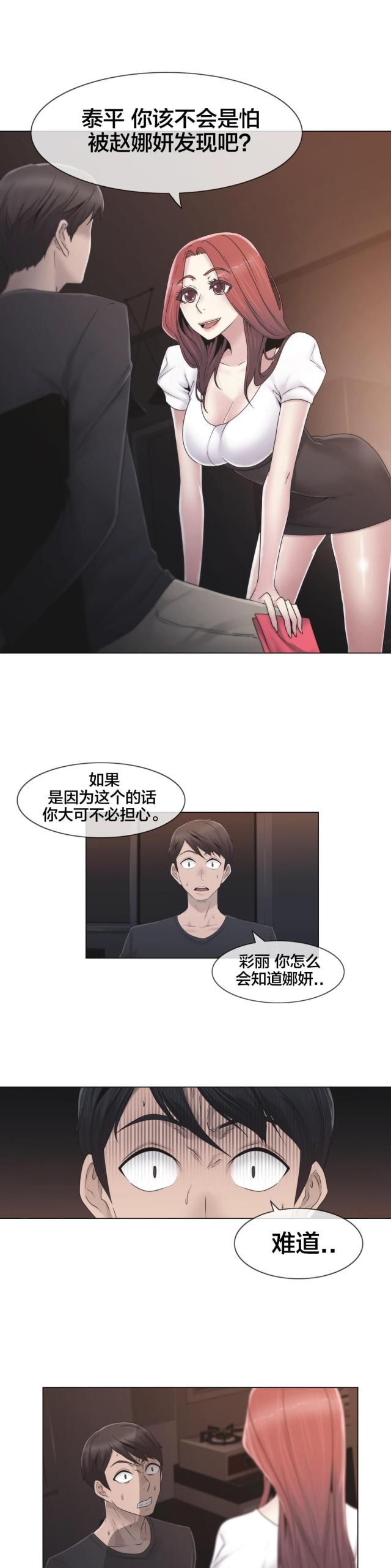 第32话10