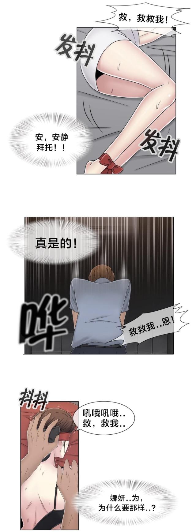 第53话11