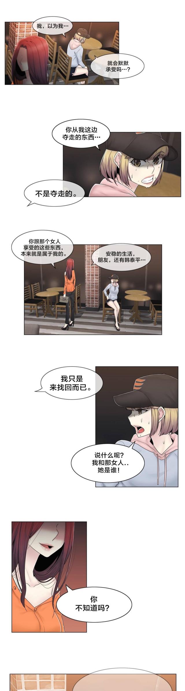 第79话15