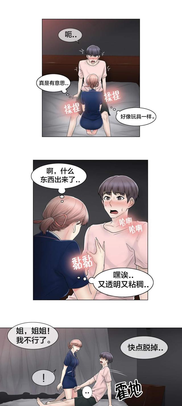第108话9