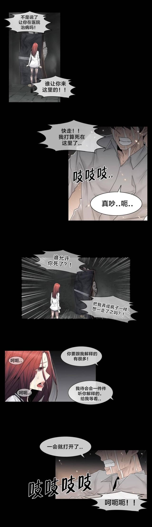 第99话3
