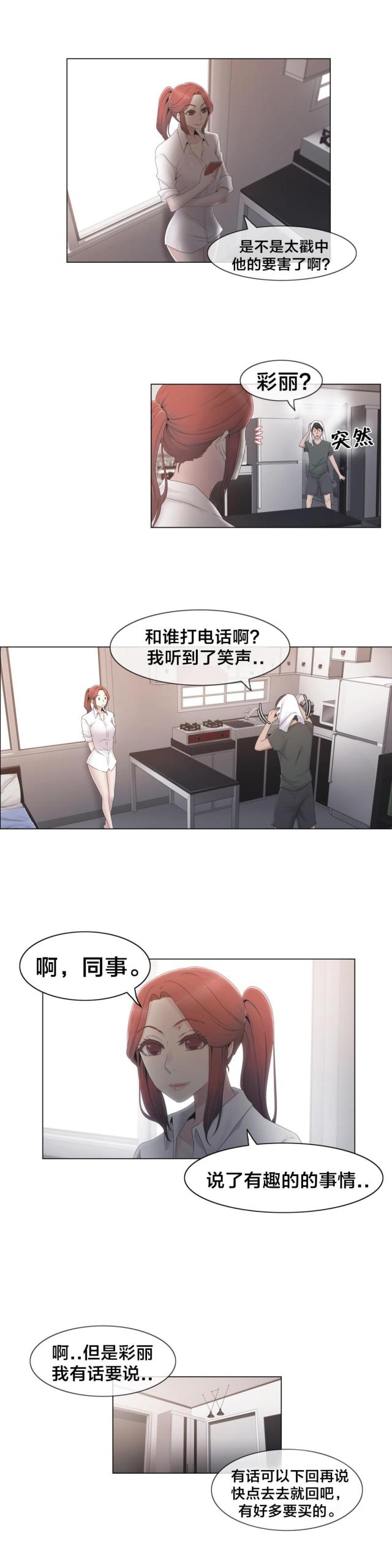 第30话10