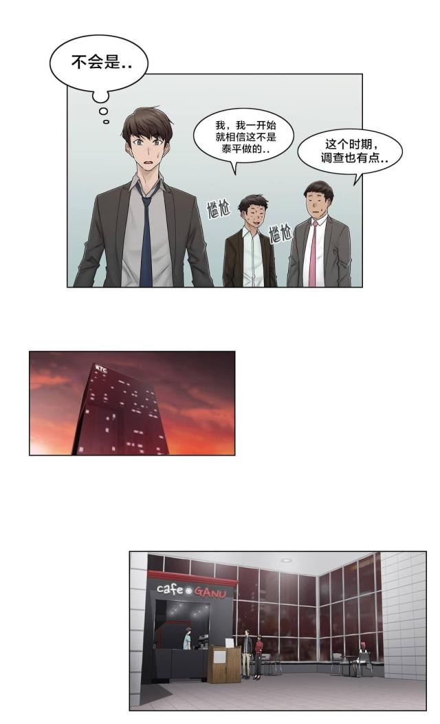第90话11