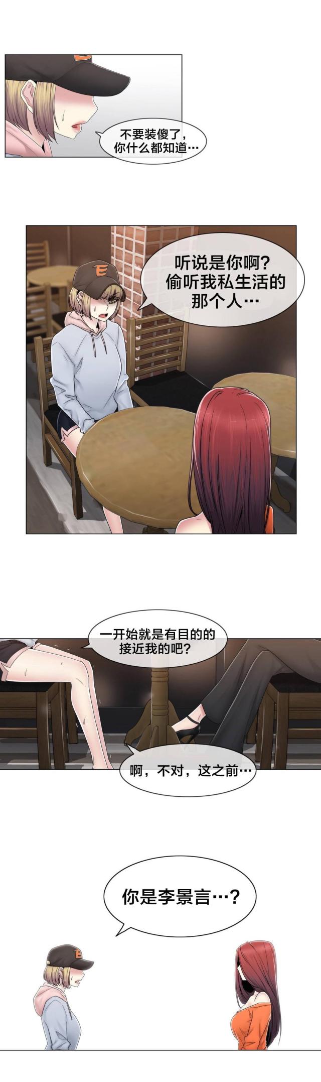 第78话5
